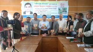 ‘নবীগঞ্জের ইতিকথা’ গ্রন্থের মোড়ক উন্মোচন