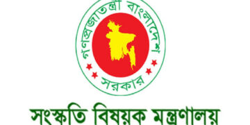 তীব্র সমালোচনার ঝড়ে সংস্কৃতি মন্ত্রণালয়ের ‘বই নির্বাচন কমিটি’ বাতিল