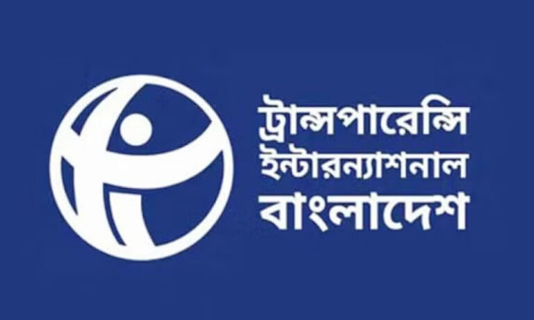অবশেষে জাতীয় গণমাধ্যম কমিশনের খসড়া প্রকাশ; টিআইবির ক্ষোভ