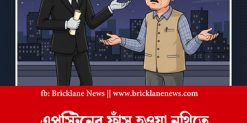 এপস্টিনের ফাঁস হওয়া নথিতে ড.মোহাম্মদ ইউনূস ১৩ বার