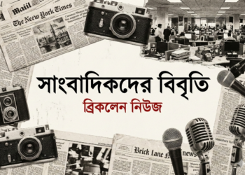 ত্রয়োদশ জাতীয় নির্বাচন স্থগিতের  দাবি ১৩৫ সাংবাদিকের