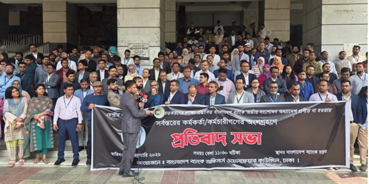 একদিনের জন্য হলেও অর্থ উপদেষ্টার পদত্যাগ চান কেন্দ্রীয় ব্যাংকের কর্মকর্তারা