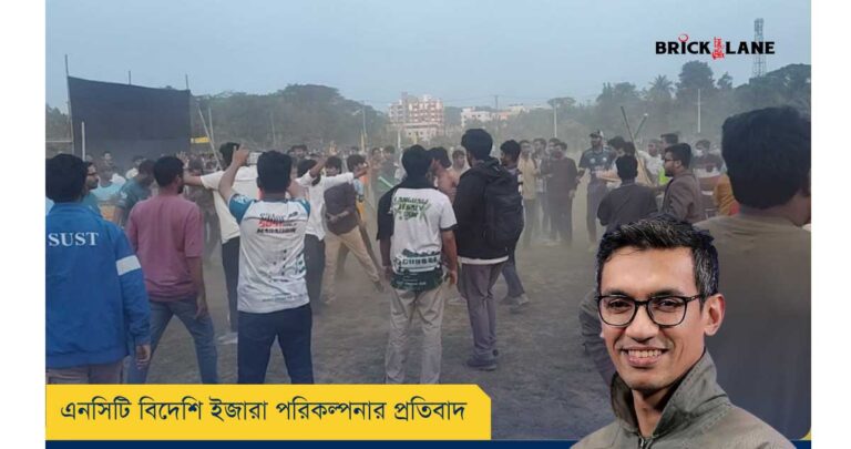 বিডার চেয়ারম্যান আশিকসহ কয়েকজনের কুশপুত্তলিকা দাহ