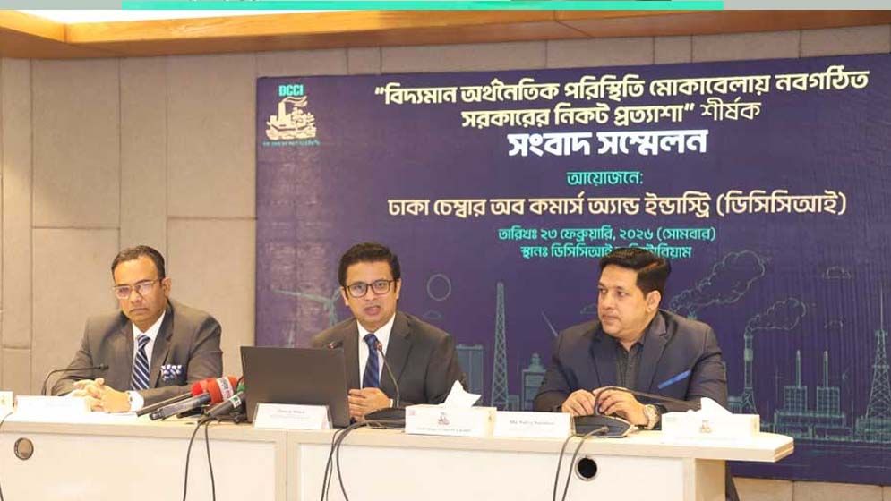 অন্তর্বর্তী সরকারের সময় চাঁদাবাজি বেড়েছে ২০-৫০% : ঢাকা চেম্বার