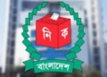 শেরপুর-৩ আসনে ভোটগ্রহণ স্থগিত