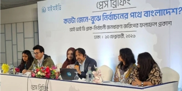 নির্বাচনে সরকারের নিরপেক্ষতায় আস্থা নেই ৫২ শতাংশ মানুষের : আইআইডি-ওয়াইএফপি