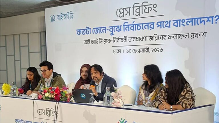 নির্বাচনে সরকারের নিরপেক্ষতায় আস্থা নেই ৫২ শতাংশ মানুষের : আইআইডি-ওয়াইএফপি