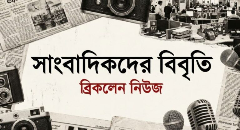 ত্রয়োদশ জাতীয় নির্বাচন স্থগিতের  দাবি ১৩৫ সাংবাদিকের