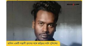 সেলুন থেকে টেনে নিয়ে গিয়ে মাথায় পরপর দুই গুলিতে যুবক নিহত 
