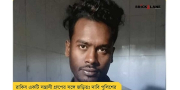 সেলুন থেকে টেনে নিয়ে গিয়ে মাথায় পরপর দুই গুলিতে যুবক নিহত 