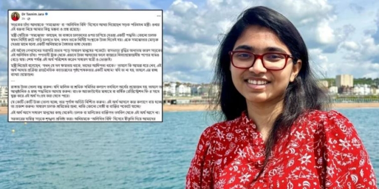 সড়কের চাঁদাবাজিকে ‘সমঝোতা’ বলার তীব্র সমালোচনায় তাসনিম জারা