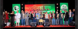 স্বাধীনতা মঞ্চের আয়োজনে লন্ডনে গানে গানে স্বাধীনতা দিবসউদযাপন