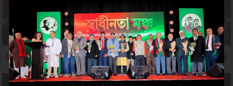 স্বাধীনতা মঞ্চের আয়োজনে লন্ডনে গানে গানে স্বাধীনতা দিবসউদযাপন