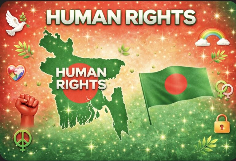 বাংলাদেশে মানবাধিকার: এক উদ্বেগজনক মোড়