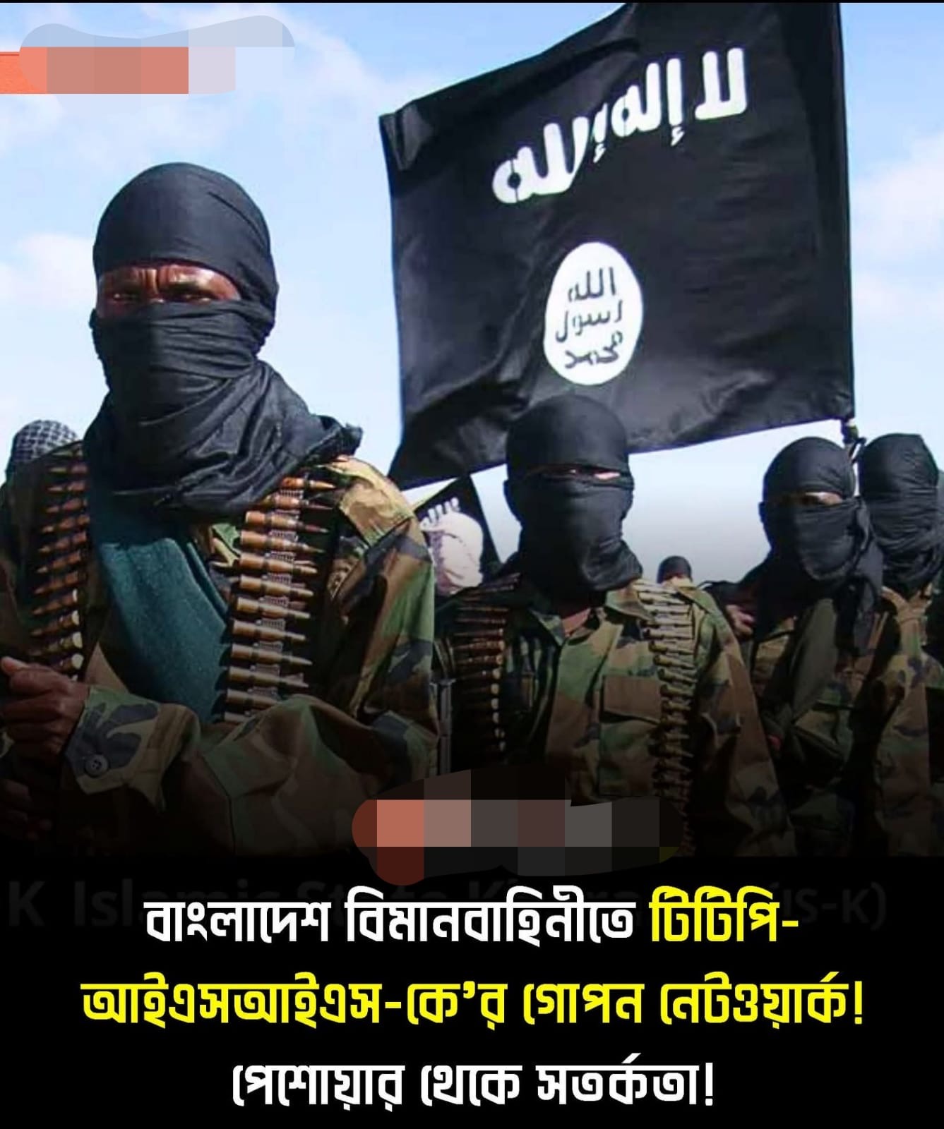 দক্ষিণ এশিয়ার নিরাপত্তা চিত্রে নতুন উদ্বেগ