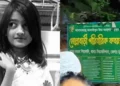 রামিসা