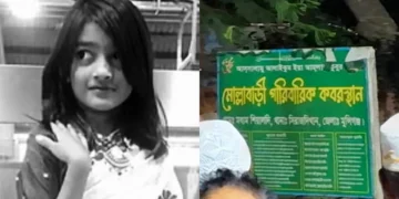রামিসা