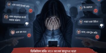 The Tide of Online Trials: From Sharnamoye to Mimo