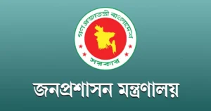 ৯ জেলায় নতুন এডিসি নিয়োগ