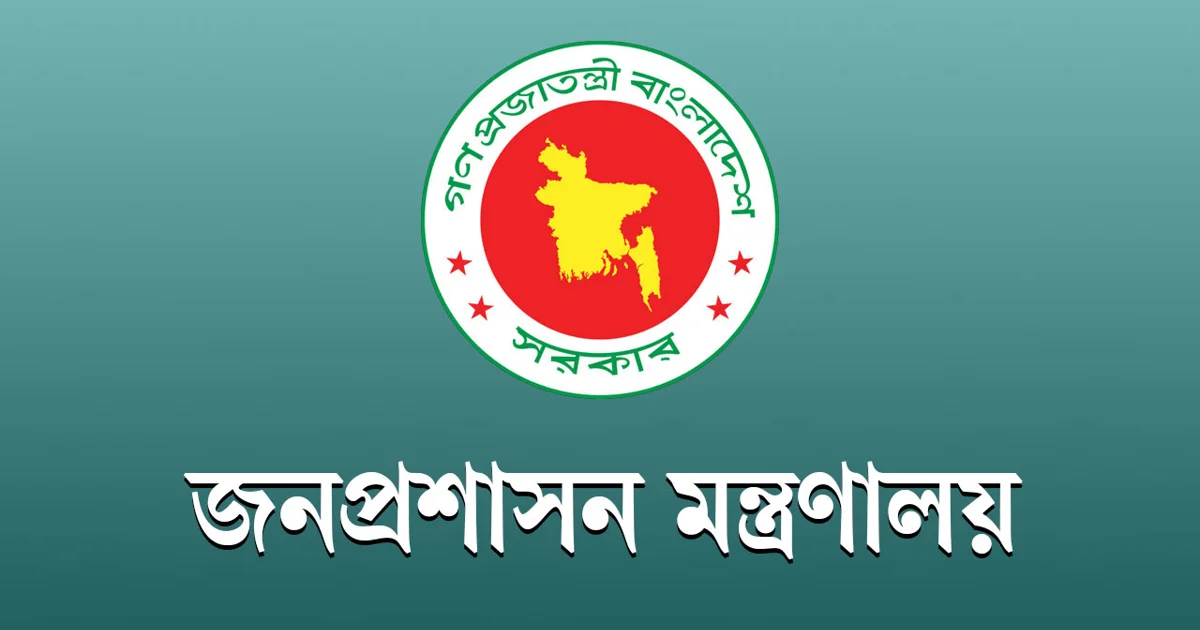 ৯ জেলায় নতুন এডিসি নিয়োগ