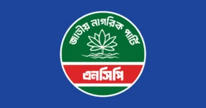 এনসিপিতে থাকছে না মুখ্য সংগঠক, সমন্বয়ক ও মুখপাত্র পদ