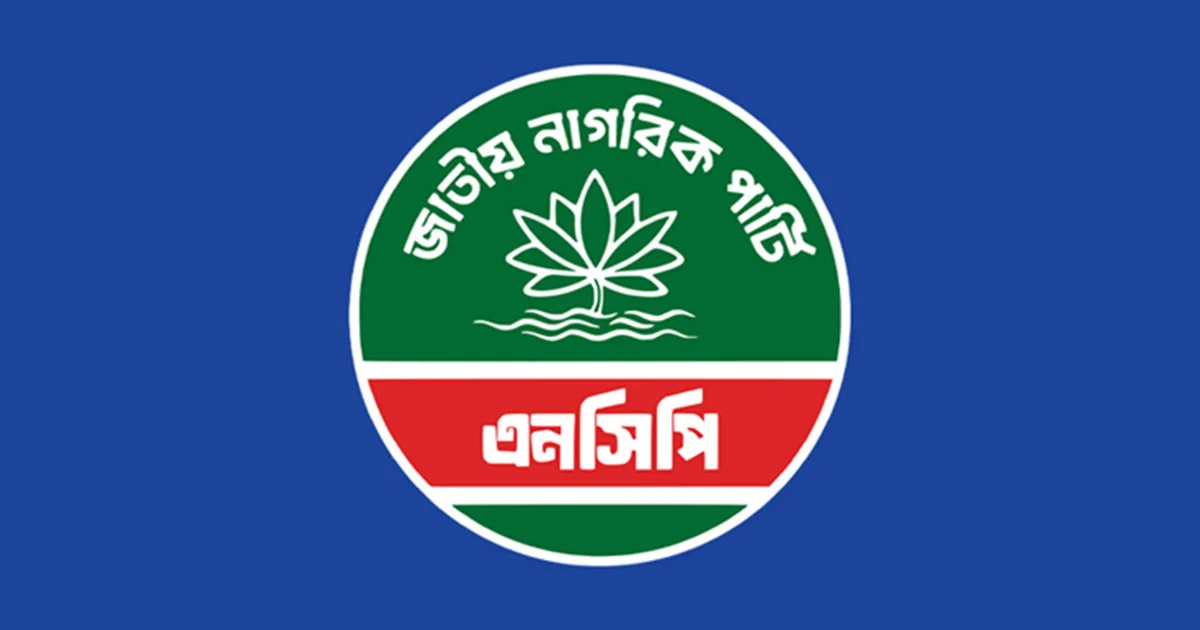 এনসিপিতে থাকছে না মুখ্য সংগঠক, সমন্বয়ক ও মুখপাত্র পদ