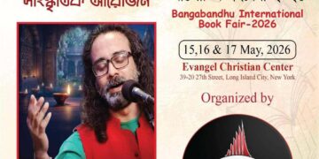 att.uAIdzM uOxQxqlfBV0JJoRY8UvM1V YpvkwMf5myF4 নিউইয়র্কে বঙ্গবন্ধু আন্তর্জাতিক বইমেলার পর্দা উঠছে ১৫ মে শুক্রবার