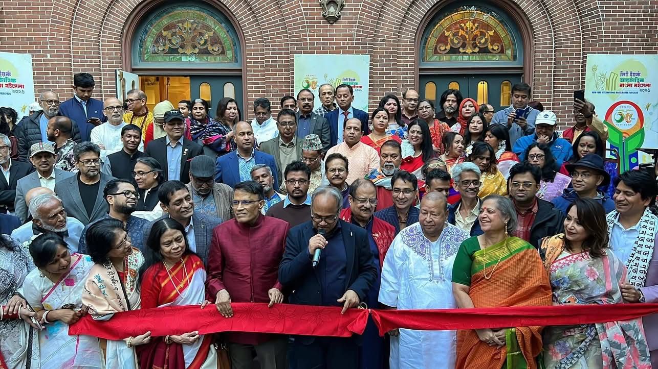নিউ ইয়র্ক আন্তর্জাতিক বাংলা বইমেলার ৩৫ বছর