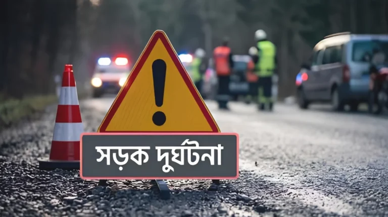 ঈদযাত্রায় ১৩ দিনে সড়ক দুর্ঘটনায় নিহত ২৮১, আহত ৮৩৭ জন