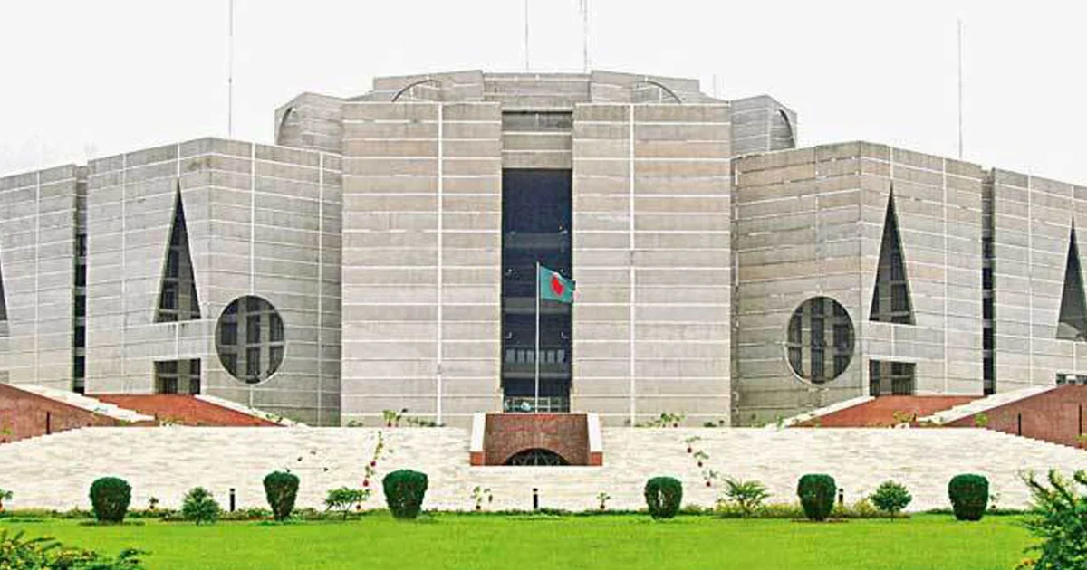 সংসদ ভবন এলাকায় সভা-সমাবেশের ওপর নিষেধাজ্ঞা জারি