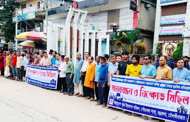 শ্রী রামচন্দ্রের প্রতিকৃতি অবমাননার প্রতিবাদে বড়লেখায় মানববন্ধন ও বিক্ষোভ