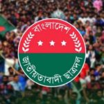 জামায়াত ভিন্নমত সহ্য করতে পারে না: ছাত্রদল