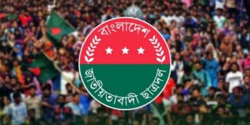 জামায়াত ভিন্নমত সহ্য করতে পারে না: ছাত্রদল