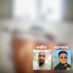 দালালদের হাতে নরকযন্ত্রণায় ৩ যুবক: মুক্তিপণ না দিলে হত্যার হুমকি