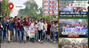 ক্রমশ বড় হচ্ছে আওয়ামী লীগের মিছিল: ‘বাধা দিতে গেলেই সংঘাতের সম্ভাবনা’