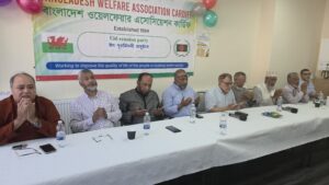কার্ডিফ বাংলাদেশ ওয়েলফেয়ার এসোসিয়েশনের সভা