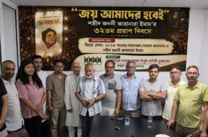 যুক্তরাজ্যে শহীদ জননী জাহানারা ইমামের ৩২তম মৃত্যুবার্ষিকী পালন