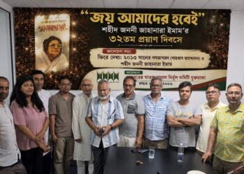 যুক্তরাজ্যে শহীদ জননী জাহানারা ইমামের ৩২তম মৃত্যুবার্ষিকী পালন