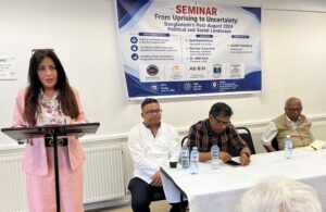 আগস্ট ২০২৪-পরবর্তী বাংলাদেশের রাজনৈতিক প্রেক্ষাপট” শীর্ষক সেমিনার