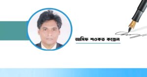 বাংলাদেশের বেসরকারি ঋণে ঐতিহাসিক ধস: ভবিষ্যৎ এবং কর্মসংস্থানের জন্য এক আসন্ন হুমকি