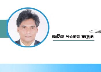 বাংলাদেশের বেসরকারি ঋণে ঐতিহাসিক ধস: ভবিষ্যৎ এবং কর্মসংস্থানের জন্য এক আসন্ন হুমকি