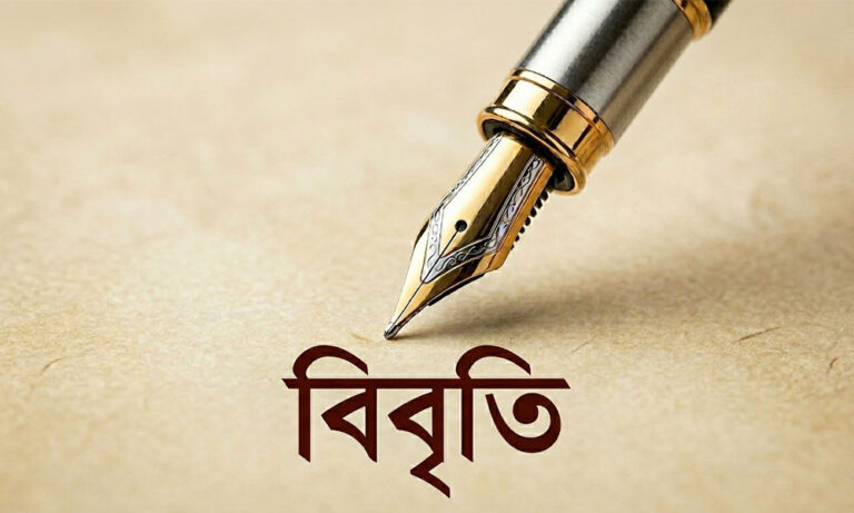 প্রবাসী ৯৩ সাংবাদিকের বিবৃতিঃ ​সাংবাদিকতা কি তাহলে মানবতাবিরোধী অপরাধ?