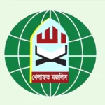 জামায়াত নেতৃত্বাধীন ১১ দলীয় জোট ছাড়ল খেলাফত মজলিস