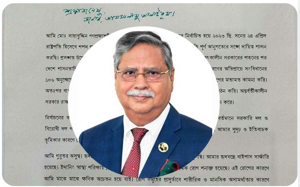 হঠাৎ জ্ঞান হারিয়ে ফেলার জটিল রোগে আক্রান্ত চুপ্পু, তাই পদত্যাগ…