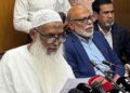 ২০২৭ সালের হজ প্যাকেজ ঘোষণা