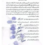 পাকিস্তানে ধর্ম অবমাননার অভিযোগে উত্তেজনা