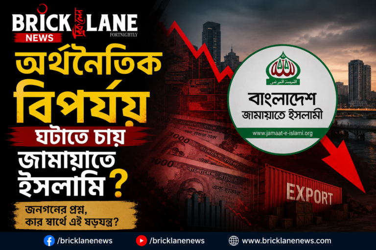 দেশের অর্থনীতিকে অস্থিতিশীল করার প্রচেষ্টায় জামায়াত ইসলাম!