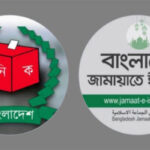 স্থানীয় নির্বাচনে আওয়ামী লীগ নেতাদের অংশগ্রহণ ঠেকাতে ইসিতে জামায়াতের প্রস্তাব