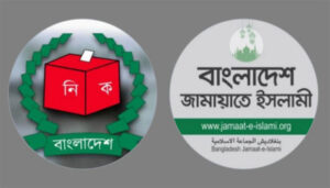স্থানীয় নির্বাচনে আওয়ামী লীগ নেতাদের অংশগ্রহণ ঠেকাতে ইসিতে জামায়াতের প্রস্তাব