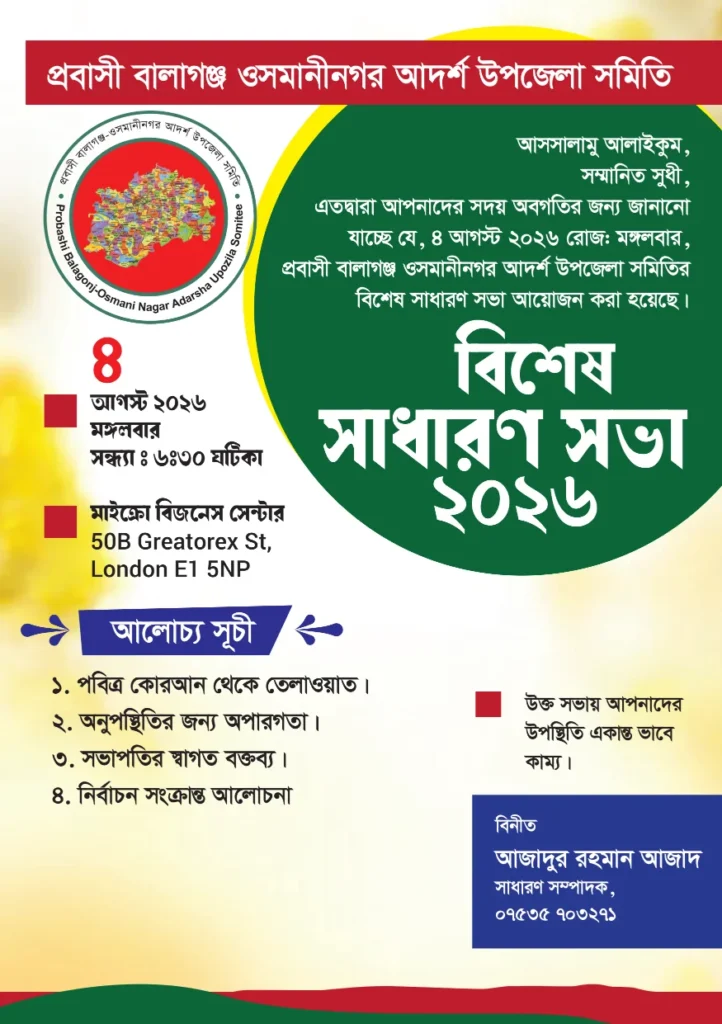 বিজ্ঞাপন